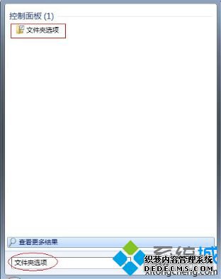 windowsxp系统提示Explorer.EXE服务器运行失败的解决步骤1