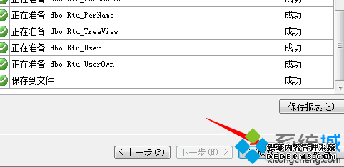 xpϵͳSQL2012űĲ6