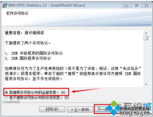 windowsxpϵͳװspssķ
