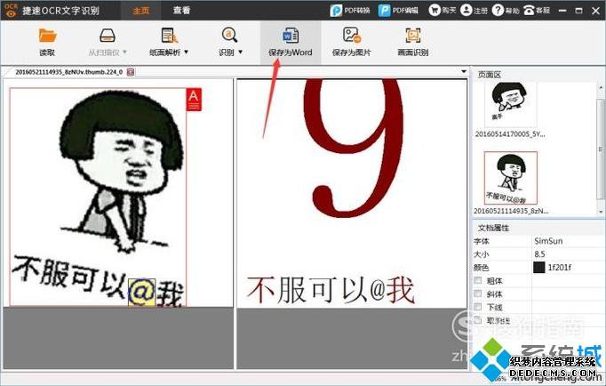 windowsxpϵͳʹͼƬʶ