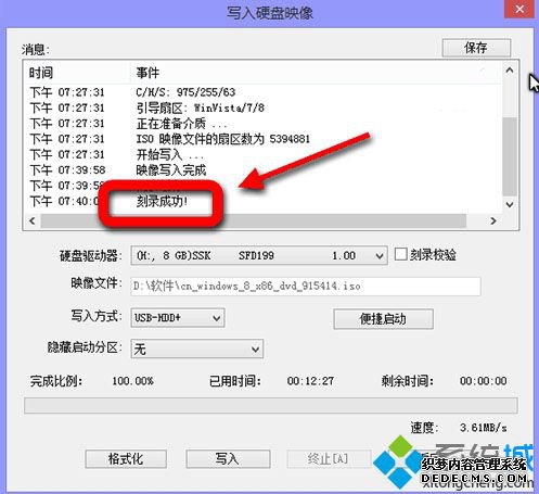 u盘做win8启动盘 ultraiso制作图3
