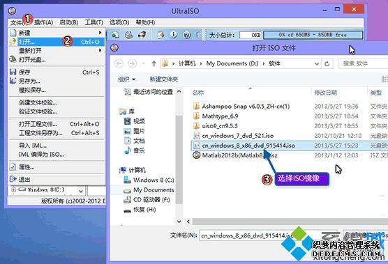 u盘做win8启动盘 ultraiso制作图1