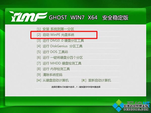 雨林木风win7旗舰版U盘安装步骤 图2