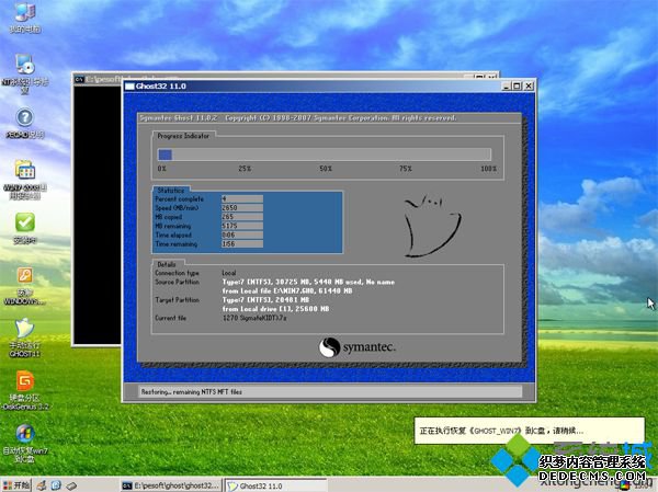 笔记本光盘重装系统win7步骤 图6