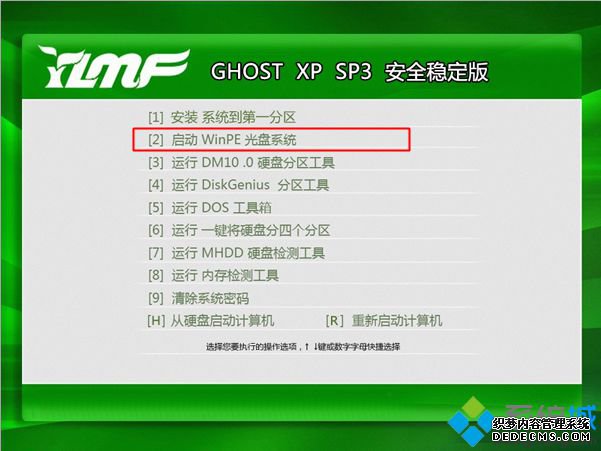 雨林木风xp系统光盘安装步骤 图2