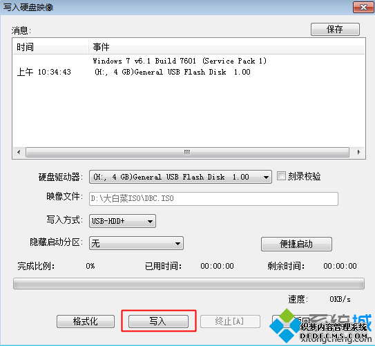 uefiu盘启动制作步骤 图5
