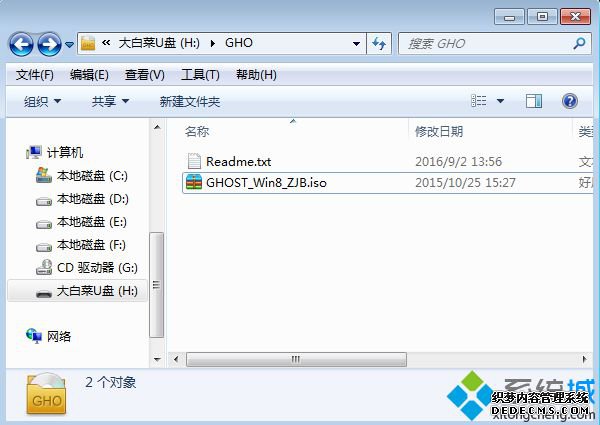 uefiu盘启动制作步骤 图9