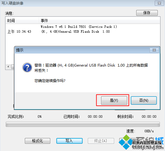 uefiu盘启动制作步骤 图6