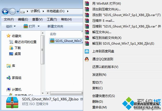 深度系统安装步骤 硬盘方法 图1