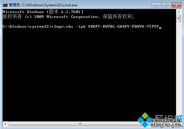 win7密钥激活方法