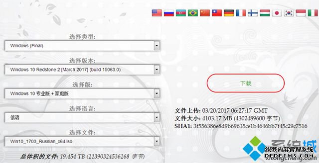 win10下载地址