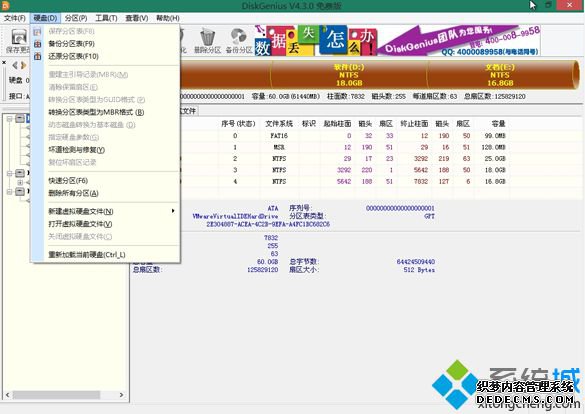 win8改win7需要设置什么 华硕笔记本设置图4