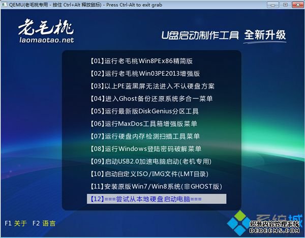 怎么用老毛桃制作u盘系统盘|如何用老毛桃制作u盘系统安装盘