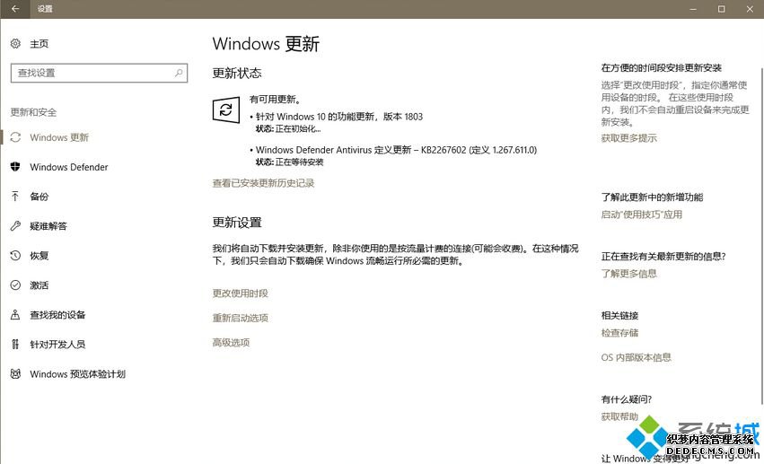 win10怎么更新到1803正式版|win10升级win10 1803方法