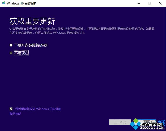 win10怎么更新到1803正式版|win10升级win10 1803方法
