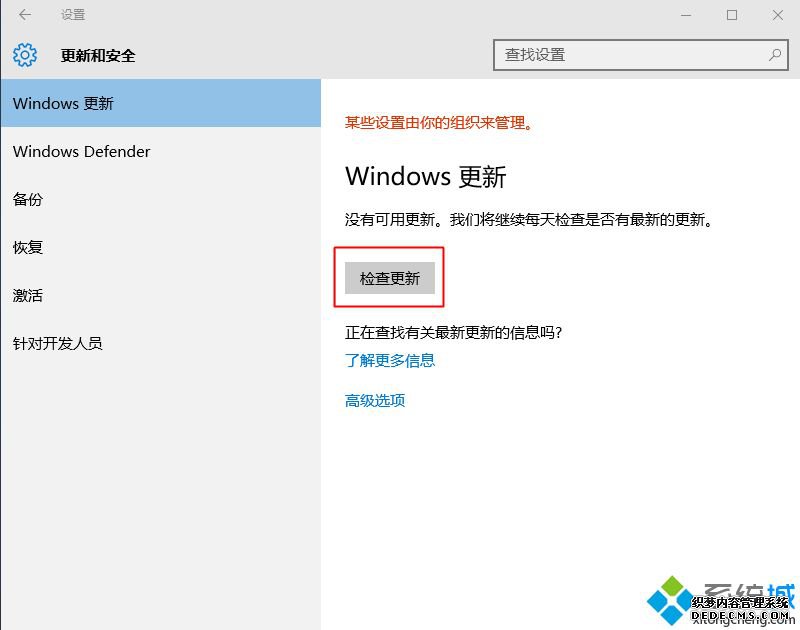 win10怎么更新到1803正式版|win10升级win10 1803方法