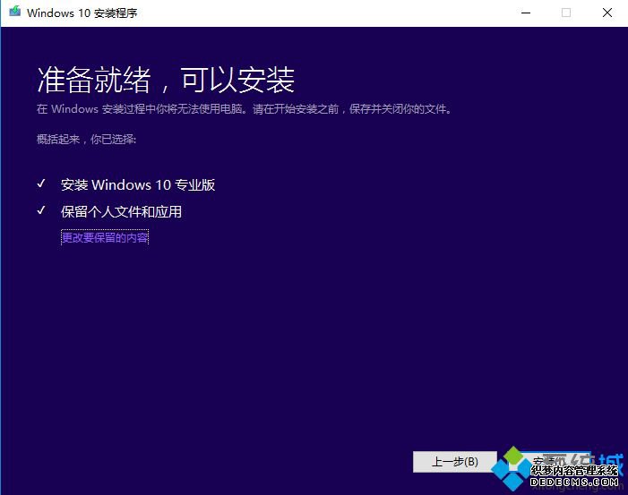 win10怎么更新到1803正式版|win10升级win10 1803方法