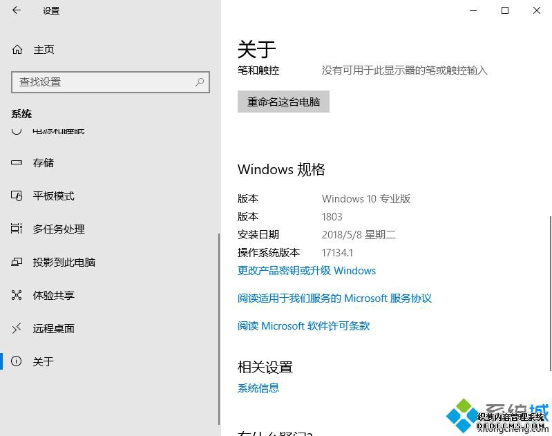 win10怎么更新到1803正式版|win10升级win10 1803方法