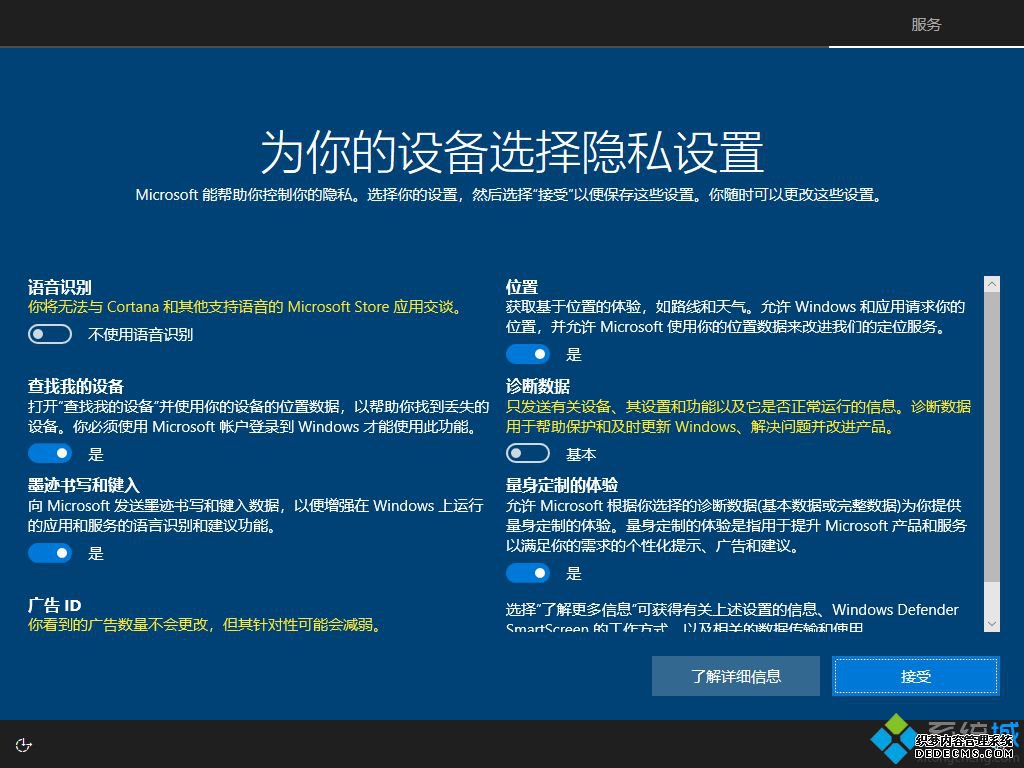 win10怎么更新到1803正式版|win10升级win10 1803方法