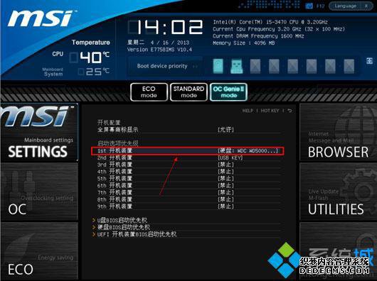 u盘装系统bios设置图解|u盘重装系统设置bios教程