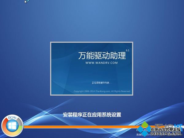 番茄花园Ghost_Win7_64硬盘安装步骤 图6