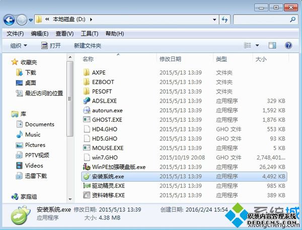 番茄花园Ghost_Win7_64硬盘安装步骤 图2