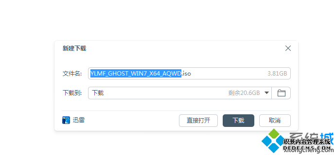 ghost版Windows7系统下载步骤 图11