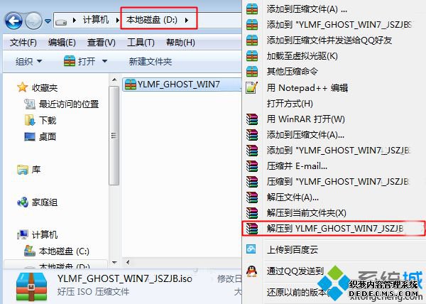 雨林木风win7 32位系统安装步骤1