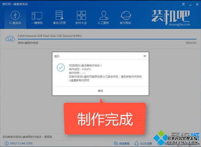 装机吧u盘启动盘怎么制作|装机吧u盘pe启动盘制作方法