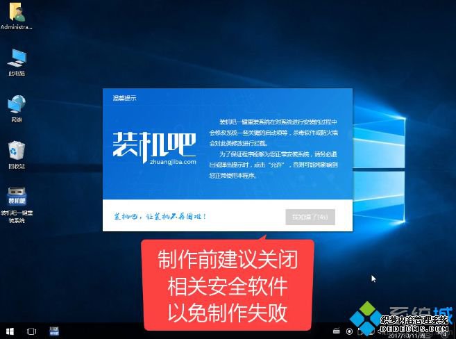 装机吧u盘启动盘怎么制作|装机吧u盘pe启动盘制作方法