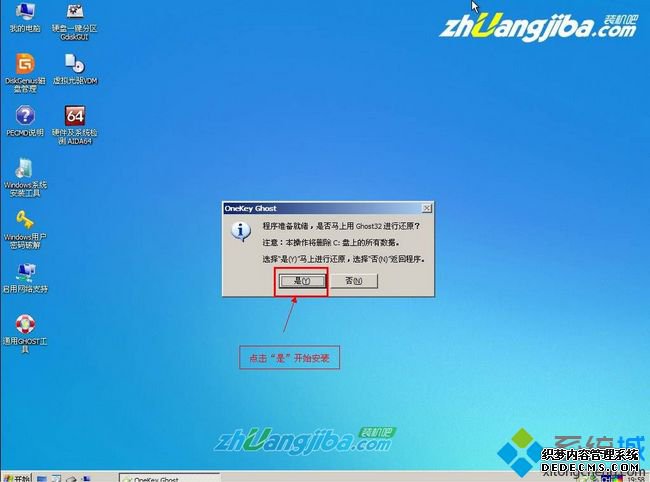装机吧U盘怎么安装系统|装机吧u盘装系统教程