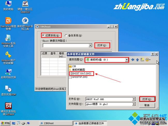 装机吧U盘怎么安装系统|装机吧u盘装系统教程