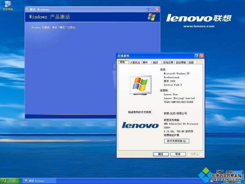 什么是预装系统|预装系统是什么意思