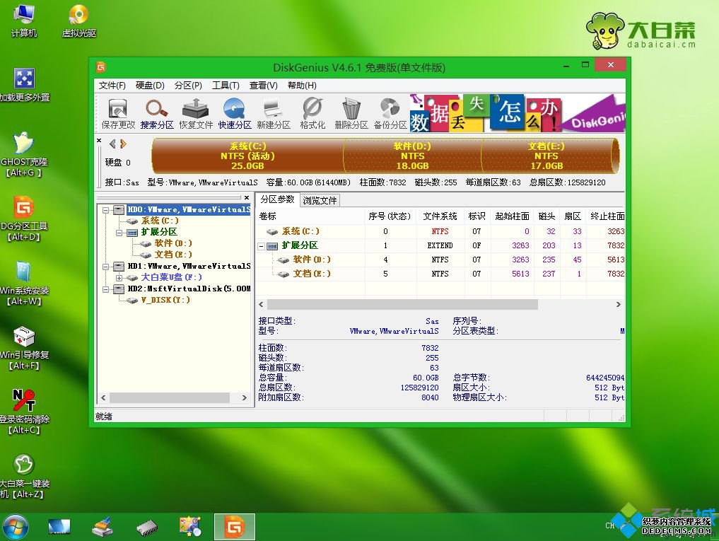 电脑系统重装后电脑上的东西会丢失吗|电脑重装系统会丢失哪些盘的东西