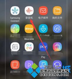 三星录音机在哪_三星原装录音机软件在哪里
