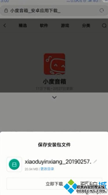 小度音箱怎么使用_怎样使用小度智能音箱
