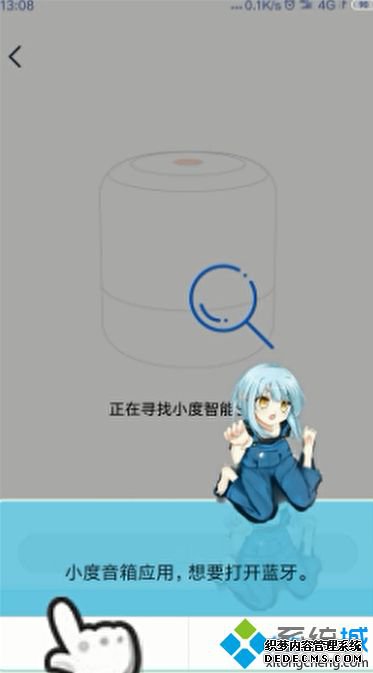 小度音箱怎么使用_怎样使用小度智能音箱