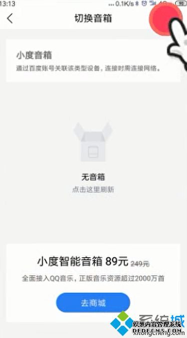 小度音箱怎么使用_怎样使用小度智能音箱