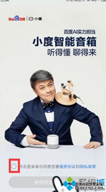 小度音箱怎么使用_怎样使用小度智能音箱
