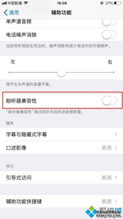xr扬声器没声音怎么办_xr手机突然没声音了怎么解决