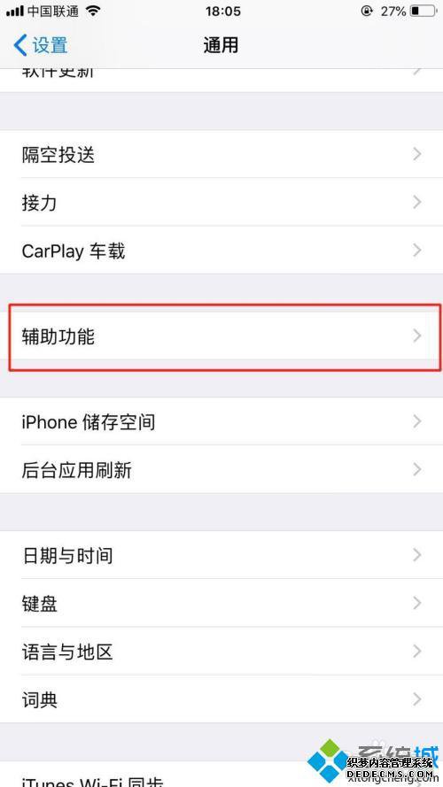 xr扬声器没声音怎么办_xr手机突然没声音了怎么解决