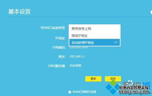 路由器不可上网怎么设置_路由器可以连接但无法上网怎么办