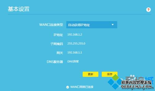 路由器不可上网怎么设置_路由器可以连接但无法上网怎么办