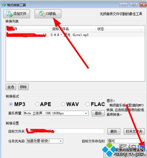 音频怎么转换格式_怎么更改音频格式