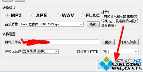音频怎么转换格式_怎么更改音频格式