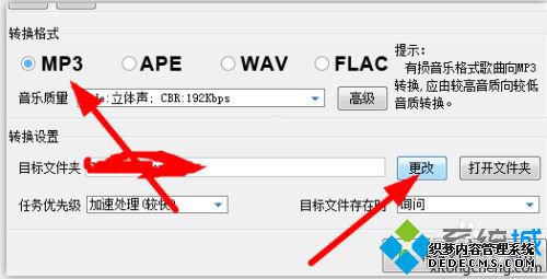 音频怎么转换格式_怎么更改音频格式