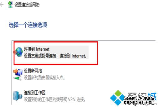 台式电脑怎么连网络_电脑连接宽带的详细步骤