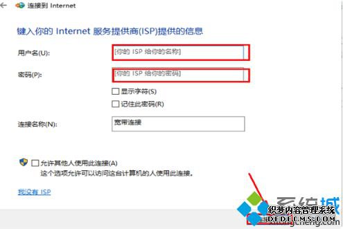 台式电脑怎么连网络_电脑连接宽带的详细步骤