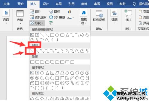 word怎么加横线_word画横线直线的图文方法