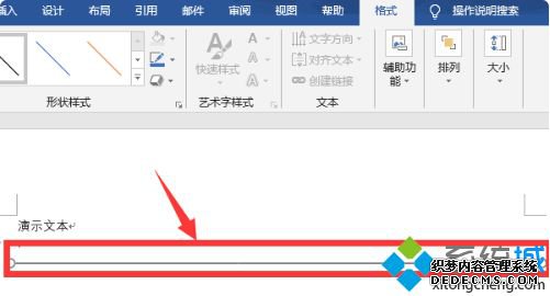 word怎么加横线_word画横线直线的图文方法